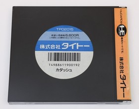 Cadash - NEC PC Engine PCE HuCard PCE JP Japan