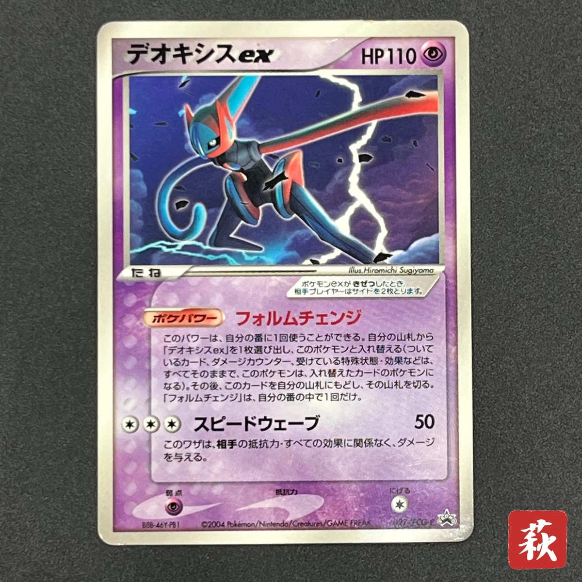 Pokémon TCG Individual Trading Card Games EX Deoxys in Japanese