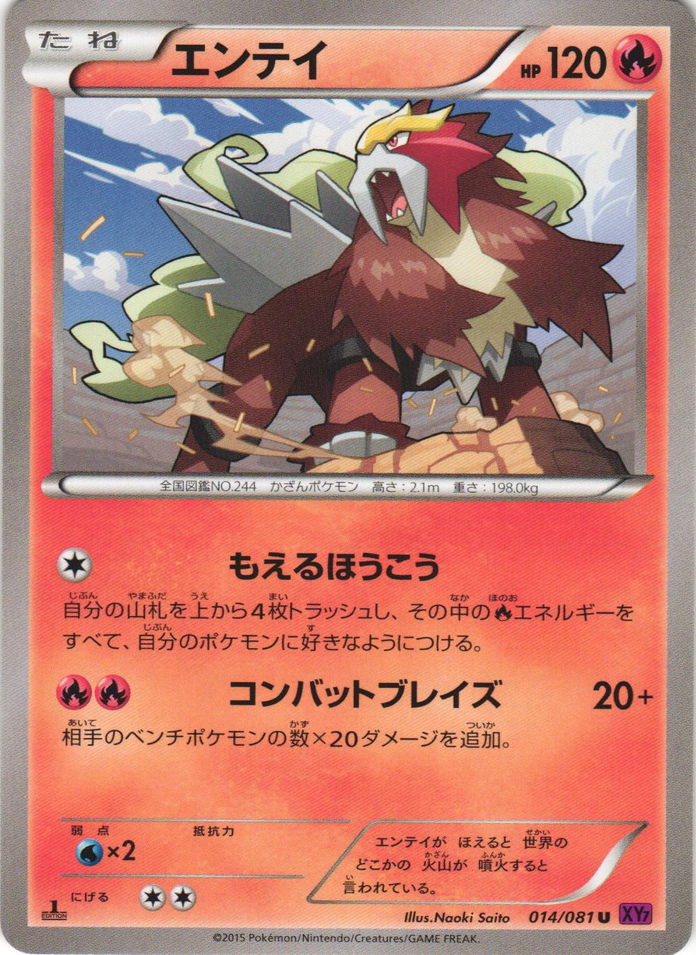 Entei 014/081 Bandit Ring XY7 1st Edition Japanese Uncommon Pokemon Card NM