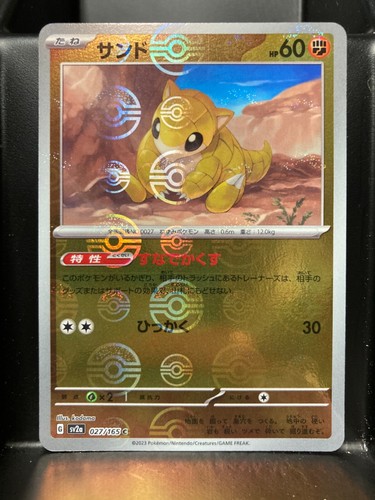 Pokémon Japanese S&V 151 - Choose Your Card - Holo's Reverse & More - Free Ship! - Picture 16 of 122