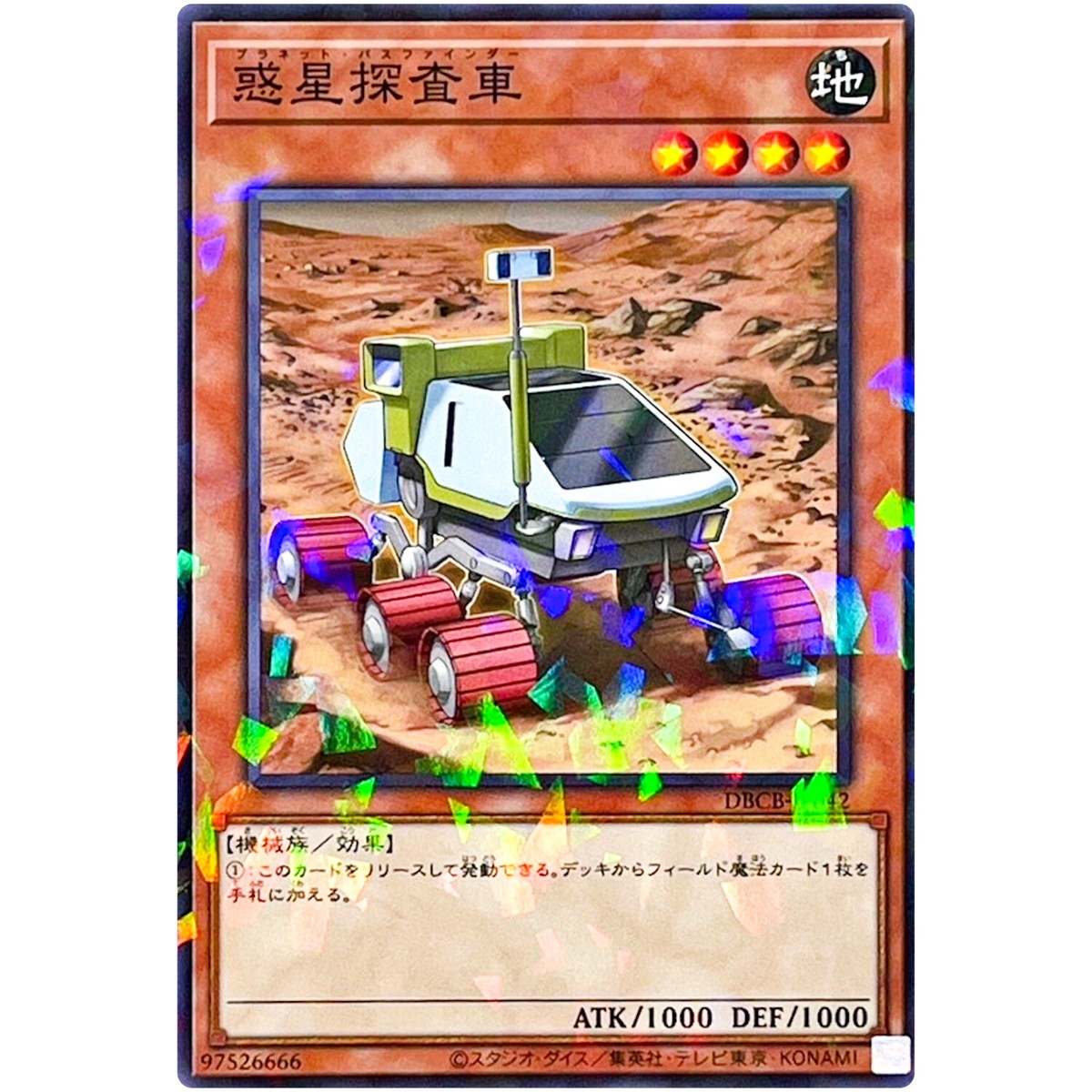 遊戯王 - ハルナツ Amazon.co.jp: 遊戯王 DBJH-JP031 K9－17号 イヅナ (日本語