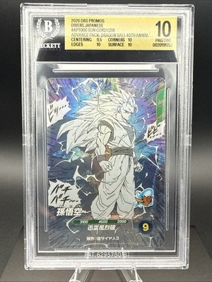 2026 Dragon Ball 40th Anniversary APT-006 Son Goku God Rare BGS 10