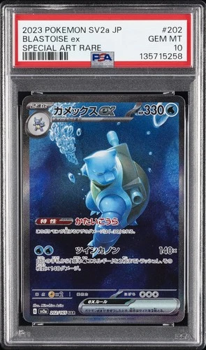 2023 POKEMON JPN SV2A-POKEMON 151 SPECIAL ART RARE #202 BLASTOISE EX PSA 10