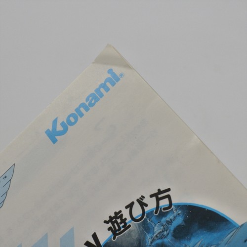 GRADIUS NEMESIS MSX Japan Game Konami 2047 - Picture 9 of 18