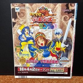 Sega Saturn Magazine 10 Books Sold In Bulk