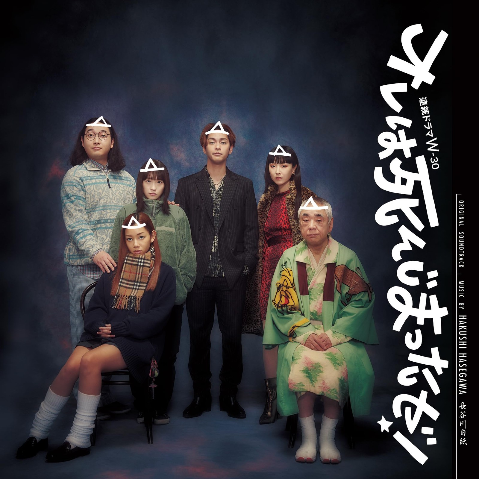 Hakushi Hasegawa I'm Dead! OST From Japan CD 11tracks