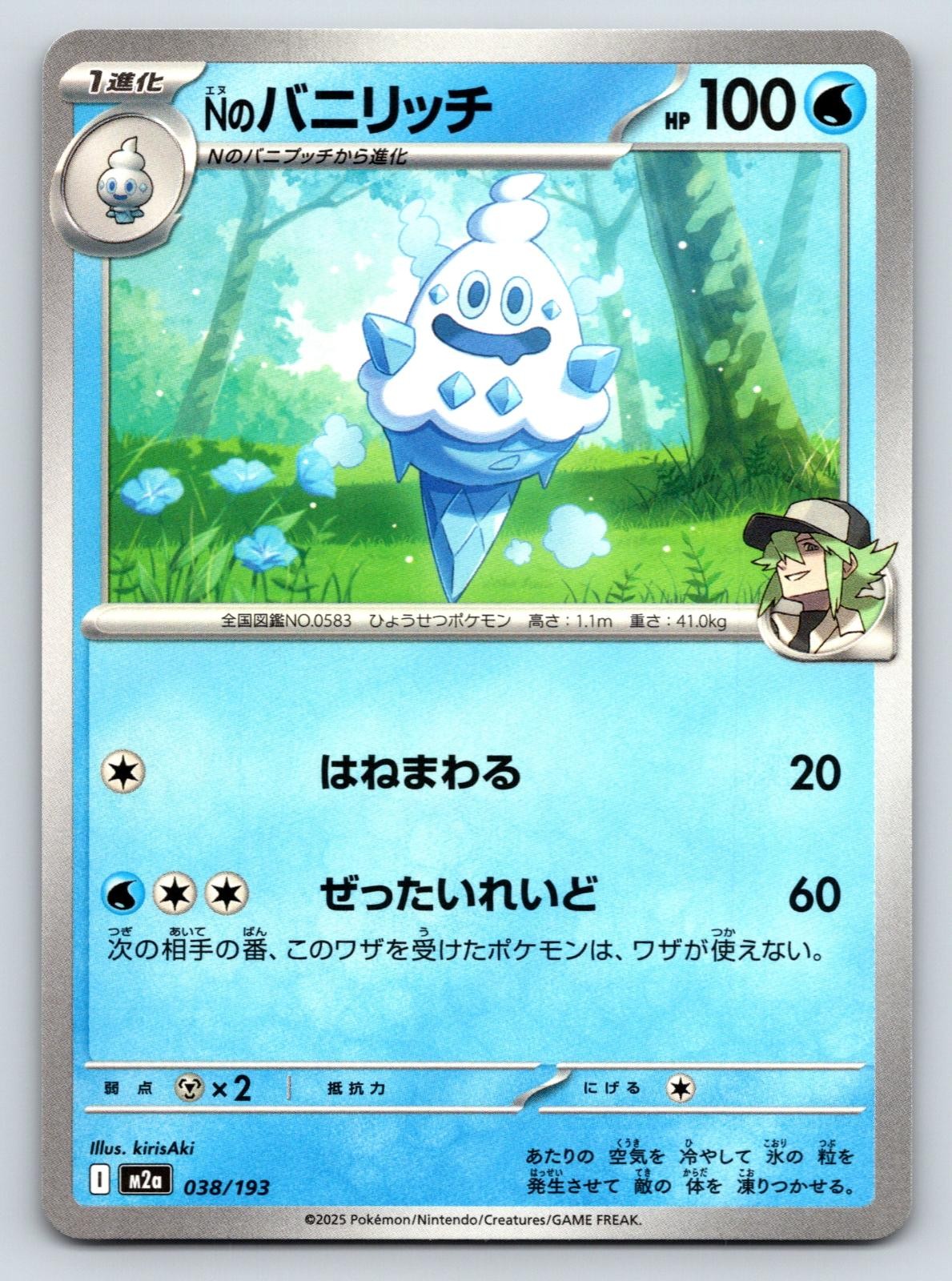 N's Vanillish 038/193 MEGA Dream ex Pokemon Japanese Near Mint