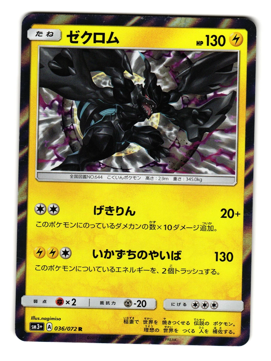 25+ Zekrom 011/028 S8a: 25th Anniversary Collection for sale