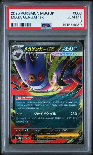 2025 POKEMON JPN MBG-MEGA STARTER SET MEGA GENGAR EX #003 MEGA GENGAR EX PSA 10