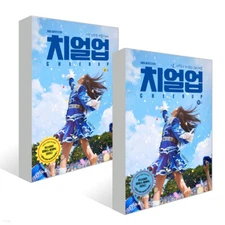 CHEER UP Script Book Vol. 1 & 2 2022 Korean Best Drama K-Drama Series