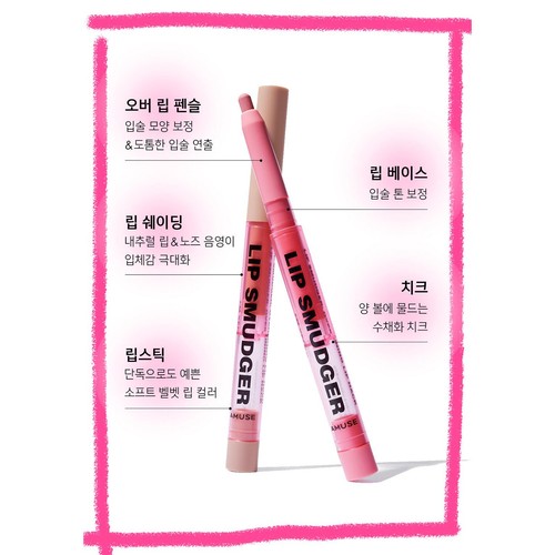 AMUSE Lip Smudger 0.5g 8 Tonos Sobre Lápiz Labial, Vegano K-Beauty - Imagen 10 de 20