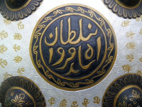 ARMOR VINTAGE MUGHAL /ISLAMIC MILITARY WARRIOR SHIELD CALLIGRAPHY FLOWER MOTIFS - Picture 3 of 9