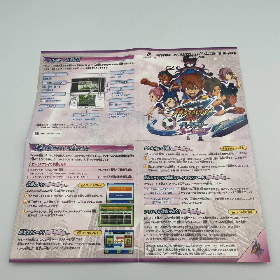 Nintendo 3DS Inazuma Eleven GO Galaxy Super Nova Japan Import - Image 4 of 4