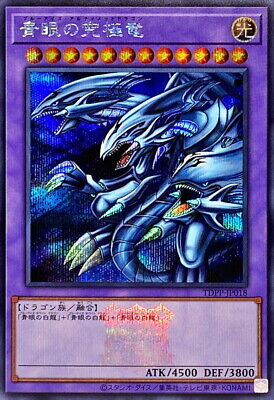 TDPP-JP018 - Yugioh - Japanese - Blue-Eyes Ultimate Dragon TDPP-JP018 - Yugioh - Japanese - Blue-Eyes Ultimate Dragon