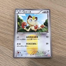 PSA10】ニャース BW UR レッドコレクション meowth Pokémon Card BW