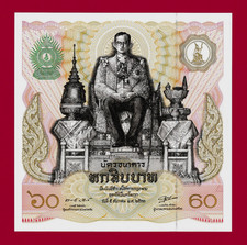 60 Baht 1987 THAILAND King Rama IX's 60th Birthday UNC Commemorative Note (P-93)