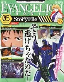 Used Magazine: Evangelion Chronicle -New Edition- vol.45 2010 12... book form JP