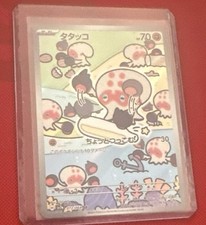 Clobbopus 072/064 Sv7a: Paradise Dragona Holo (Japanese) MINT ALL AROUND SHARP