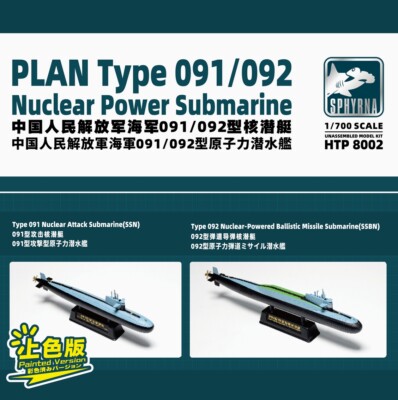 Flyhawk HTP8002 1/700 PLAN Type 091/092 Nuclear Power Submarine Painted Version