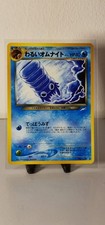 Dark Omanyte No.138 Japanese Neo Destiny Pokemon Komiya NM+