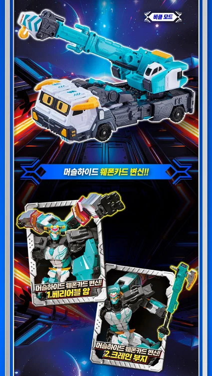 Metal Cardbot S Season 2 MUSCLEHYDE + GIGANTREX Set – K TOY - Image 3 of 4