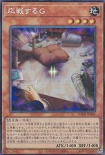 YuGiOh Retaliating 