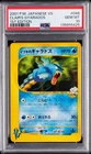 2001 POKEMON JAPANESE VS 1ST EDITION #048 CLAIR'S GYARADOS PSA 10