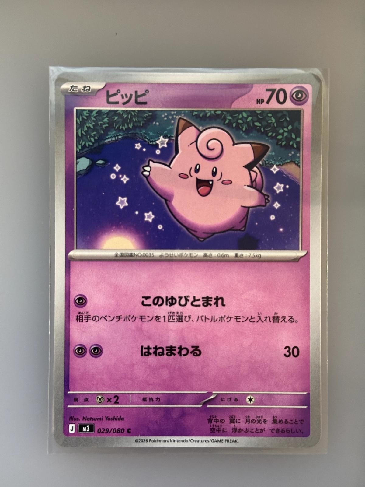 Clefairy 029/080 Uncommon Nihil Zero Pokemon Japanese NM/M