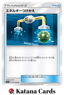エネルギースイッチ ポケモンカード EX/NM Energy Switch 051/064 U Pokemon Cards Japanese | eBay