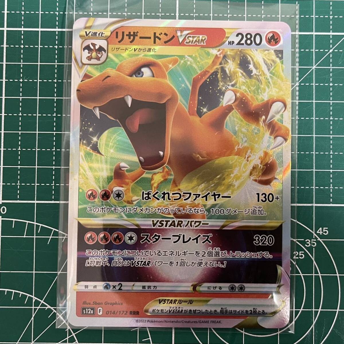 Charizard VSTAR 014/172 RRR S12A VSTAR Universe Japanese Pokemon 