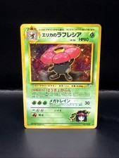 Pokemon Erika's Vileplume #045 Gym Heroes Japanese Holo A Swirl