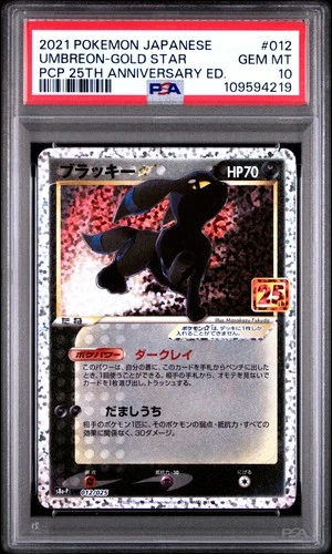 PSA 10 Umbreon Gold Star 012/025 25th Promo Anniversary S8a-P Japanese POKEMON