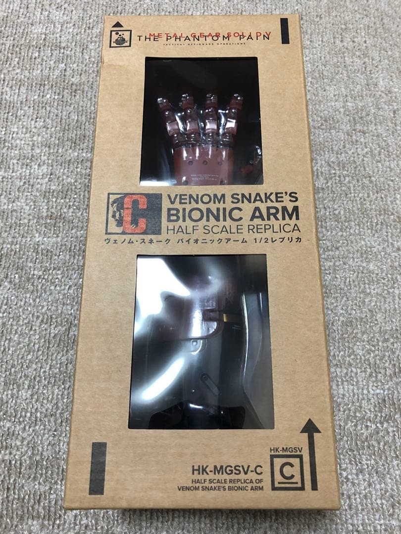 Metal Gear Solid V Phantom Pain Venom Snake Bionic Arm 1/2 Replica