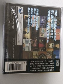 SS Sega Saturn Shinsetsu Yumemikan Tobira no Oku ni Dareka ga