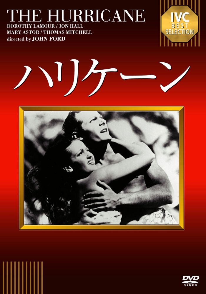 The Hurricane (DVD) John Hall