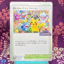 Celebration Fanfare #254/S-P Prices | Pokemon Japanese Promo