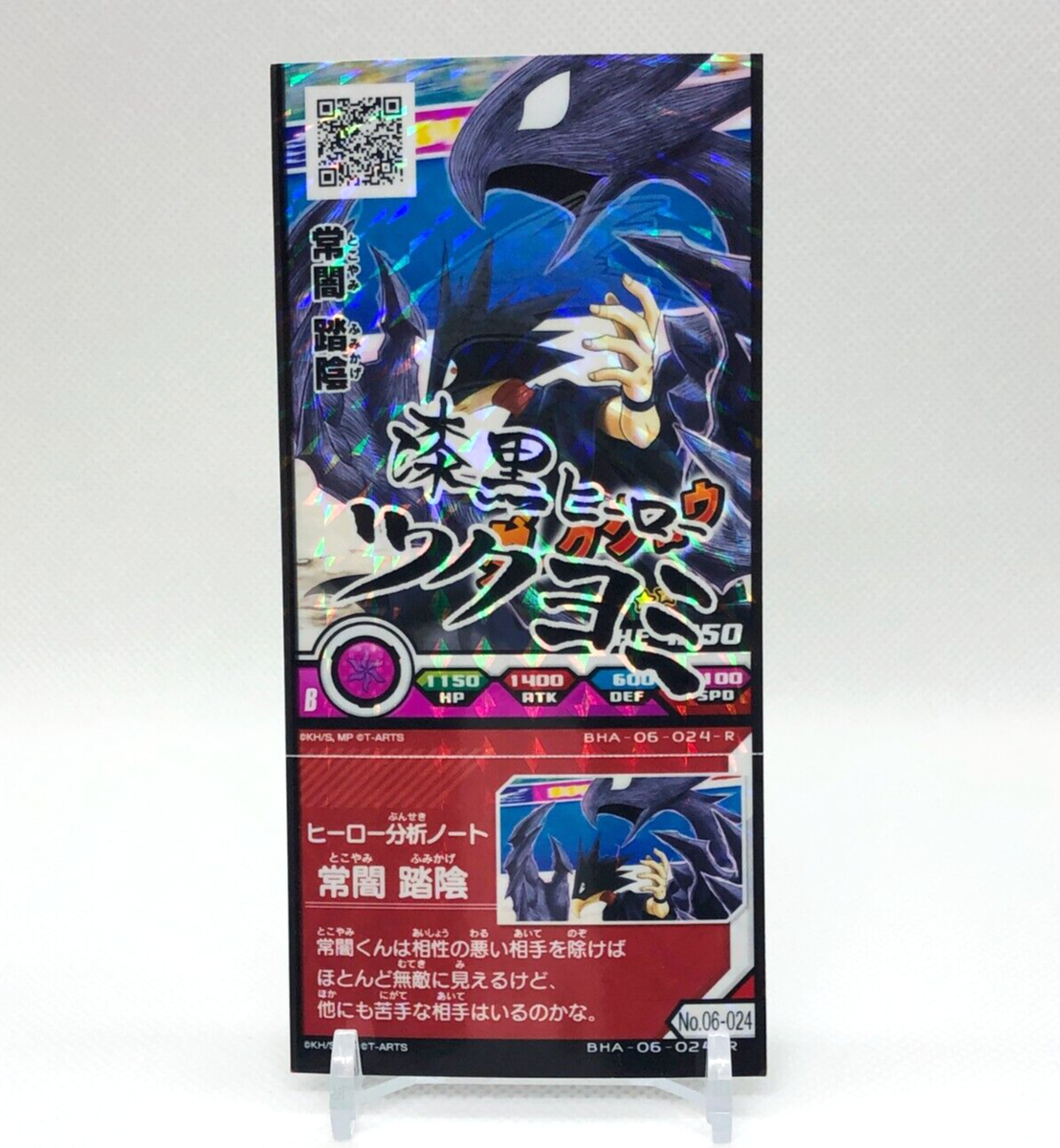 kotaam︎︎︎︎︎︎︎︎uページ Tokoyami Mimikage My Hero Academia Clash! Heroes Battle Card