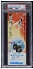 PSA 4 - ESCAPE from the PLANET of the APES japan MOVIE THEATRE TICKET VOUCHER