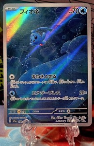 Phione Full Art | eBay Phione Full Art | eBay