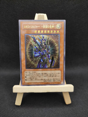 Yu-Gi-Oh Schwarz Glänzender Soldat - Gesandter des Anfangs Ultimate Rare 306-025