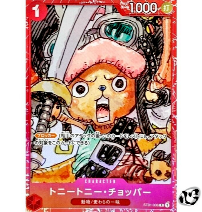 Tony Tony Chopper ST01-006 ( Promo ) FILM RED Premium Card ONE