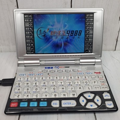 Besta Translator King 9888 Chinese-English Multifunctions MP3