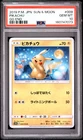 2019 POKEMON JAPANESE SUN & MOON GG END #009 PIKACHU PSA 10