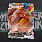 Greedent VMAX RRR 086/100 S8 Fusion Arts - Pokemon Card Japanese