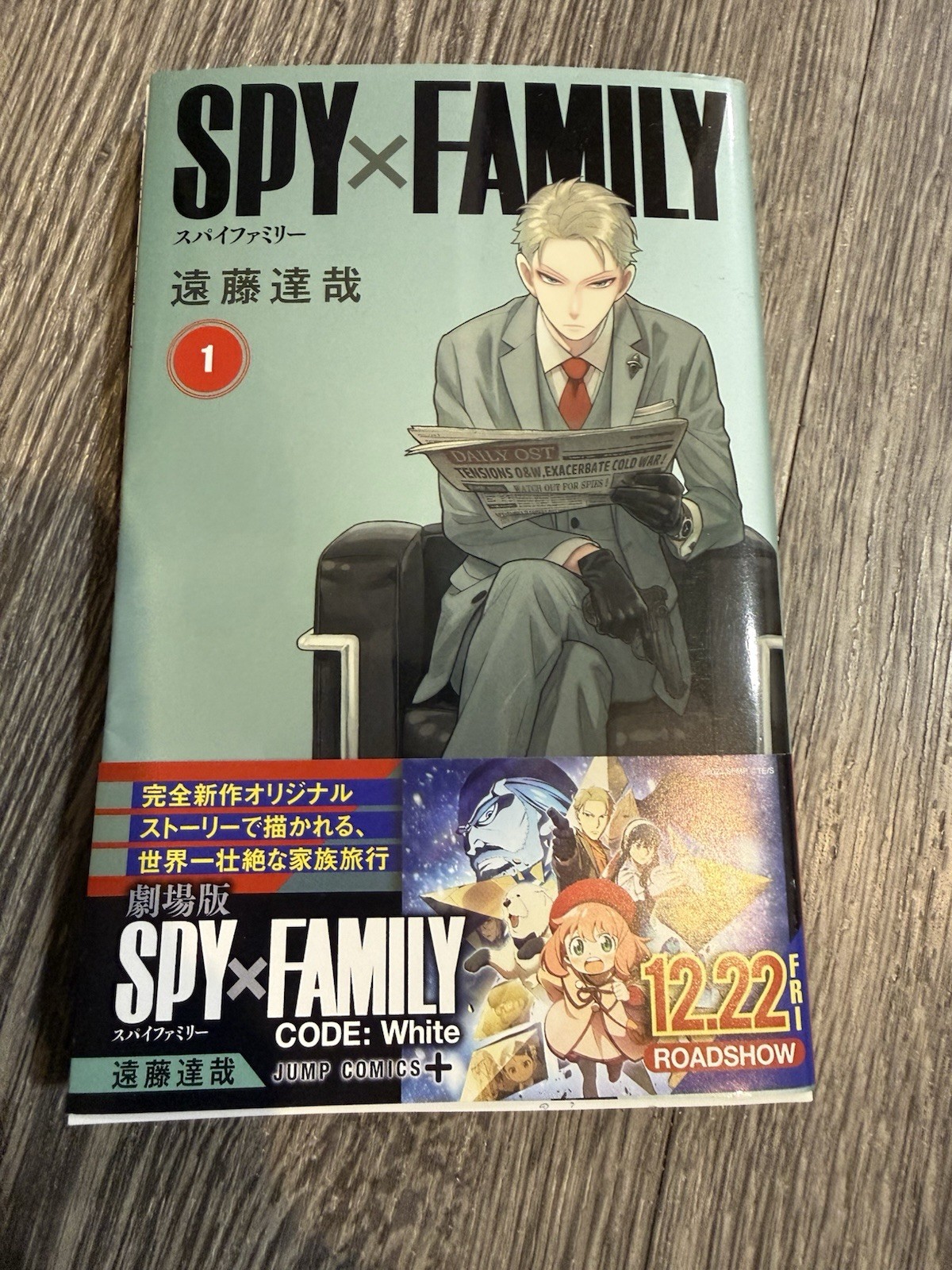 SpyXFamily Vol. 1 Manga JAPANESE TPB Version