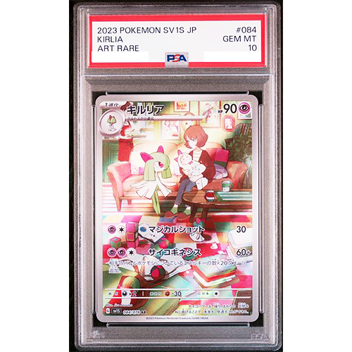 PSA 10 Ralts Kirlia Gardevoir ex SAR sv1S Sequential Set Pokemon