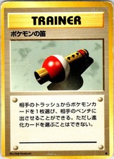 POKEMON FLUTE JAPANESE BASE SET HP