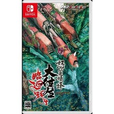 DoDonPachi Daioujou Rinkaitsei Nintendo Switch HAC-P-A72GA