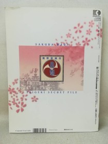 Book/Strategy Guide Sega Saturn Magazine Photo CD Maniac Collection Vol.1 Sakura