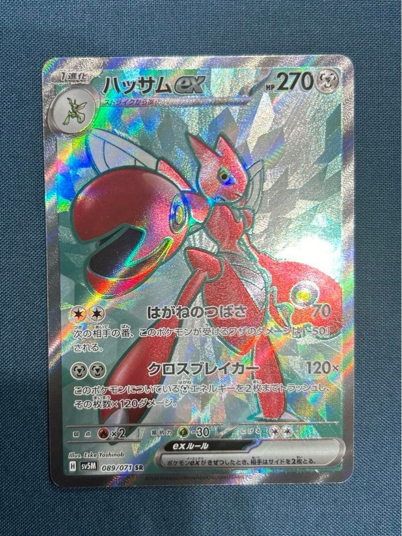 Scizor ex SR SV5M 089/071 Cyber Judge Pokemon Card Japanese Scizor ex SR SV5M 089/071 Cyber Judge Pokemon Card Japanese